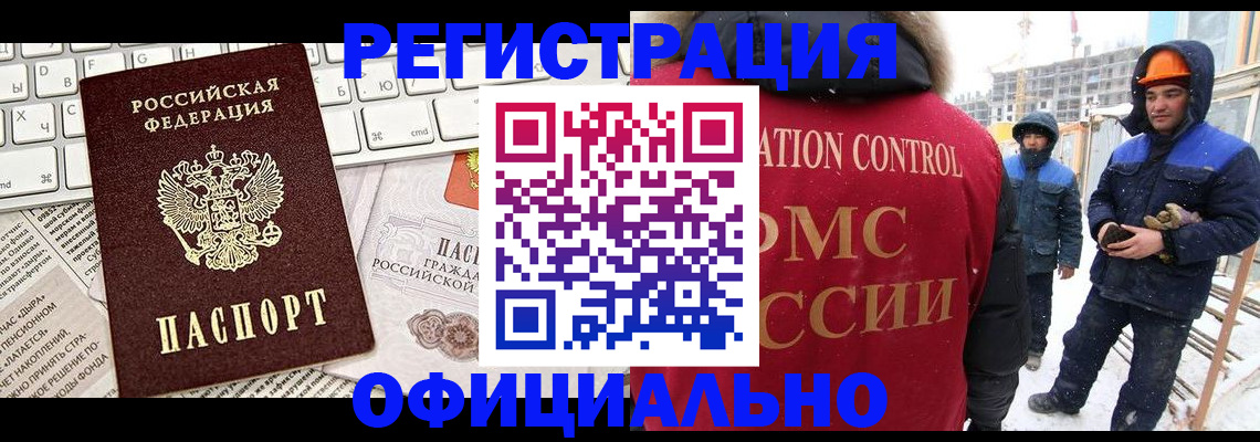 прописка регистрация в Феодосии